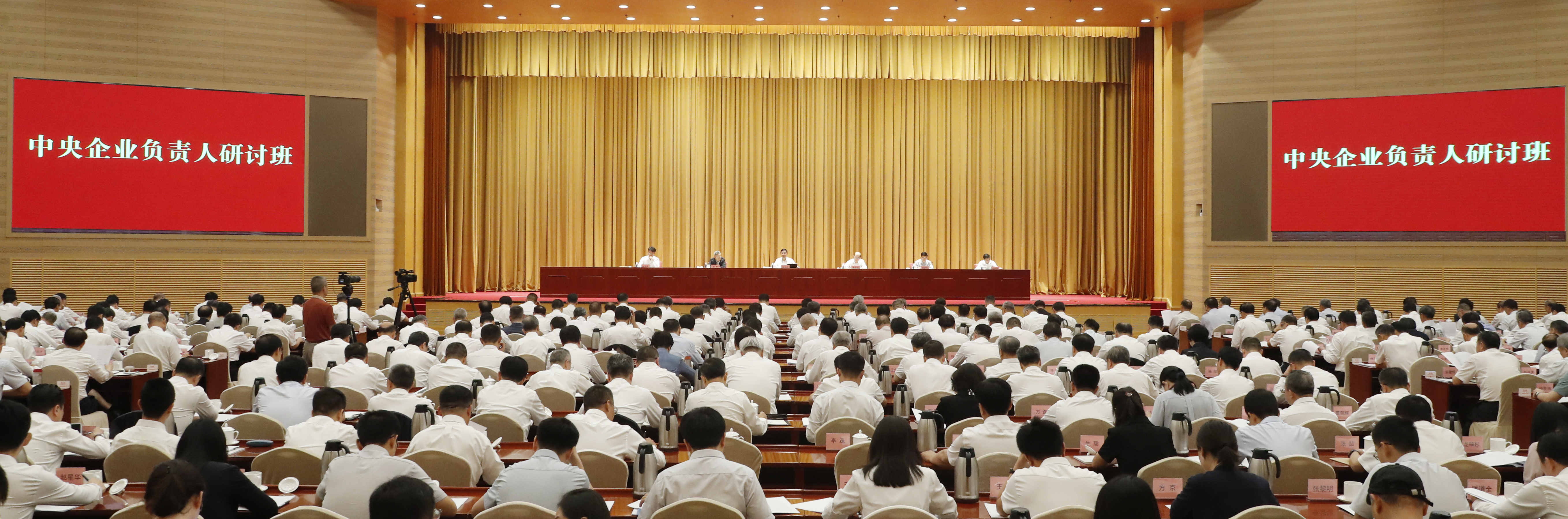 张玉卓、、、国资、、、央企、、、国资委、、、书记、、、主任、、、国企、、、企业刷新