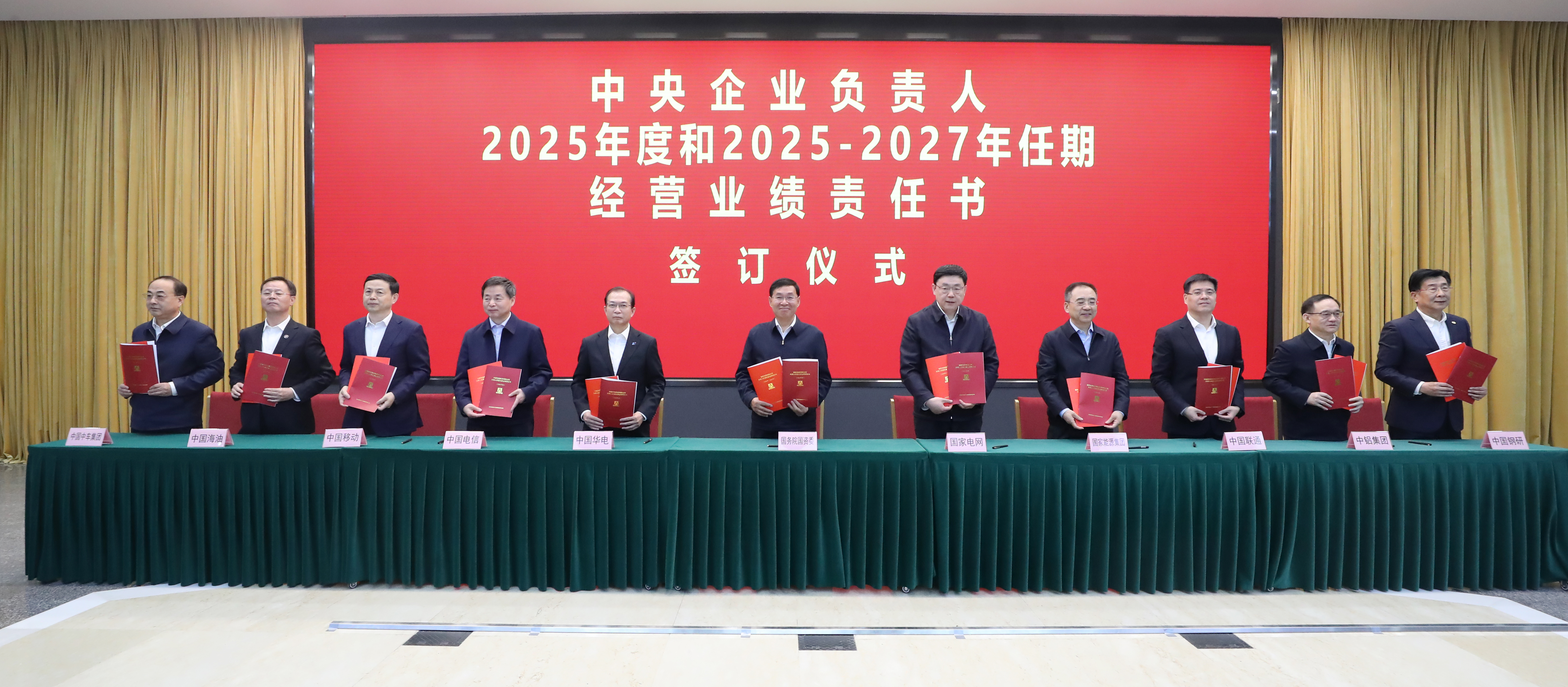 张玉卓、、国资、、央企、、国资委、、书记、、主任、、国企、、企业刷新