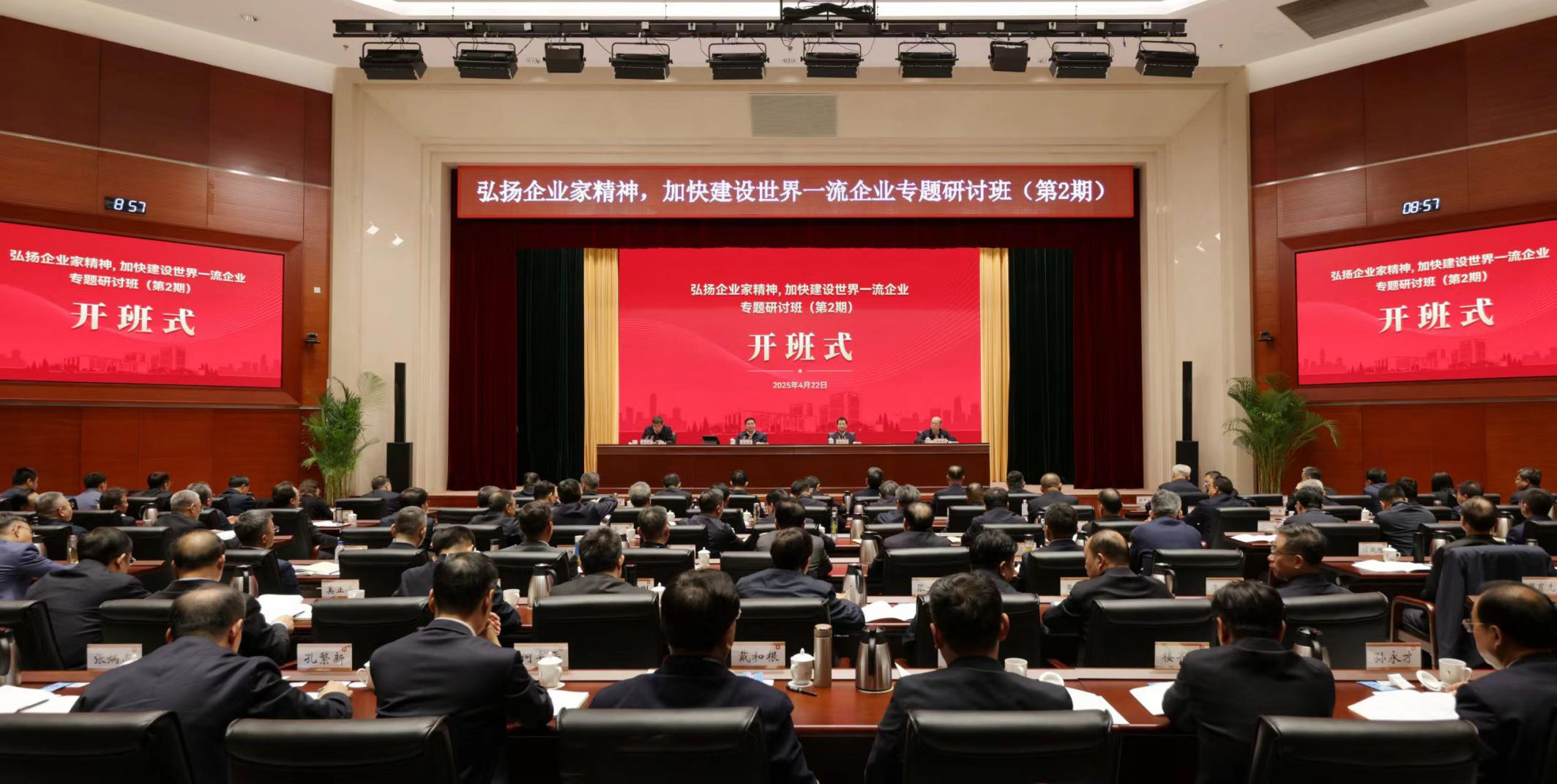 张玉卓、、国资、、央企、、国资委、、书记、、主任、、国企、、企业刷新