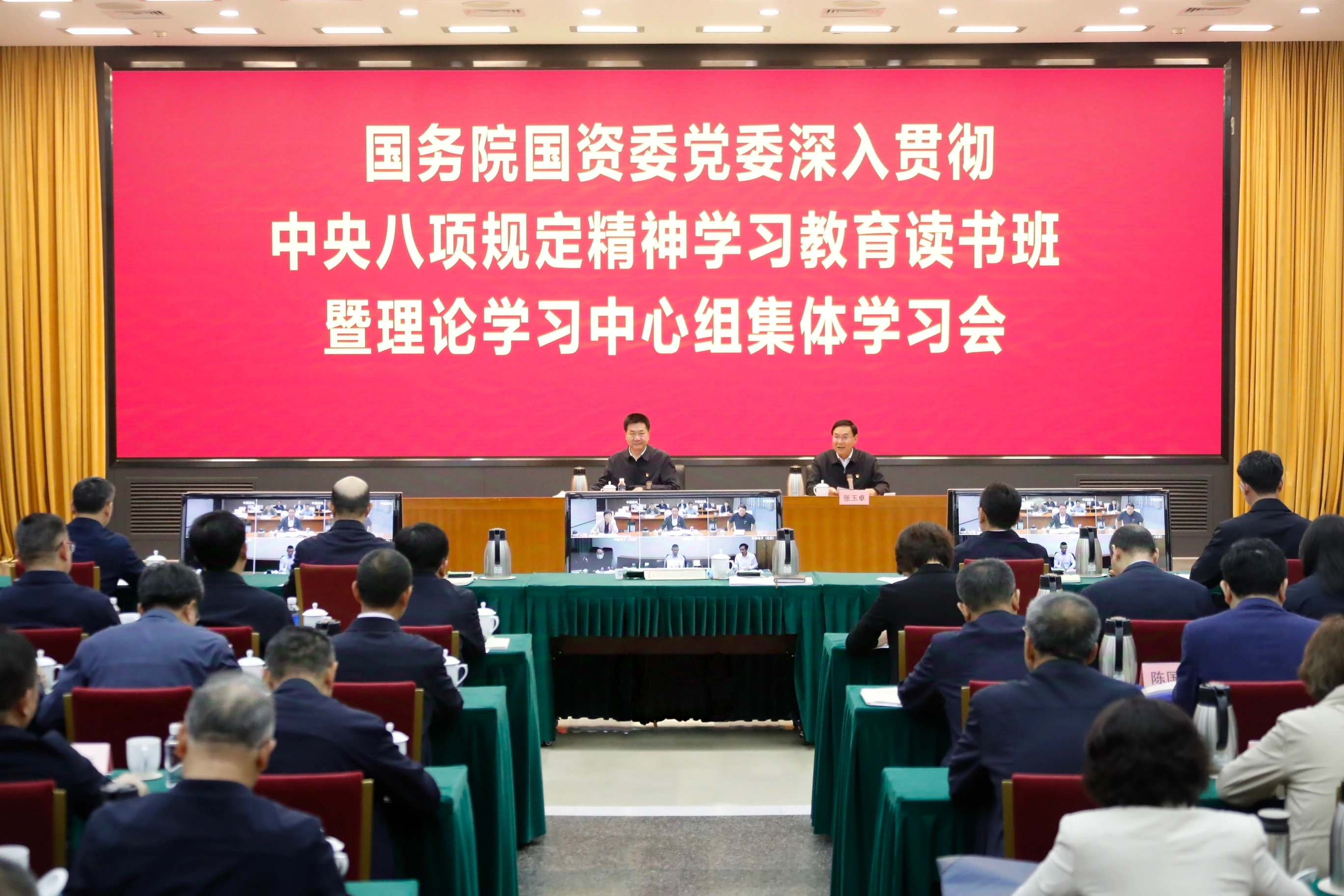 张玉卓、国资、央企、国资委、书记、主任、国企、企业刷新