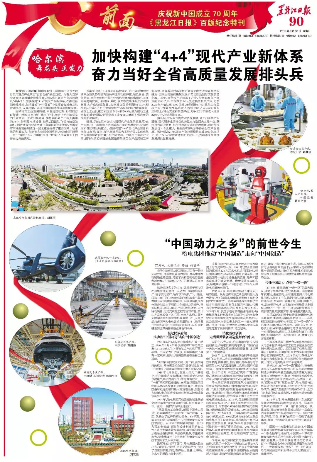 开元游戏大厅app·(中国集团)官方网站