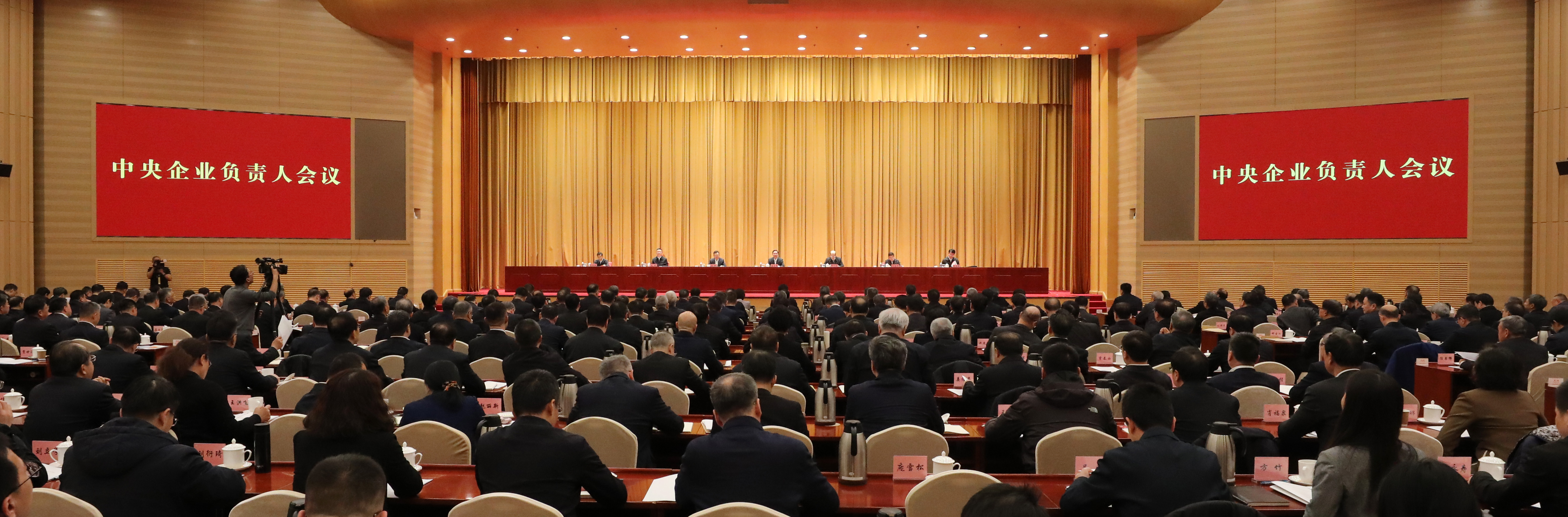 张玉卓、、国资、、央企、、国资委、、书记、、主任、、国企、、企业刷新