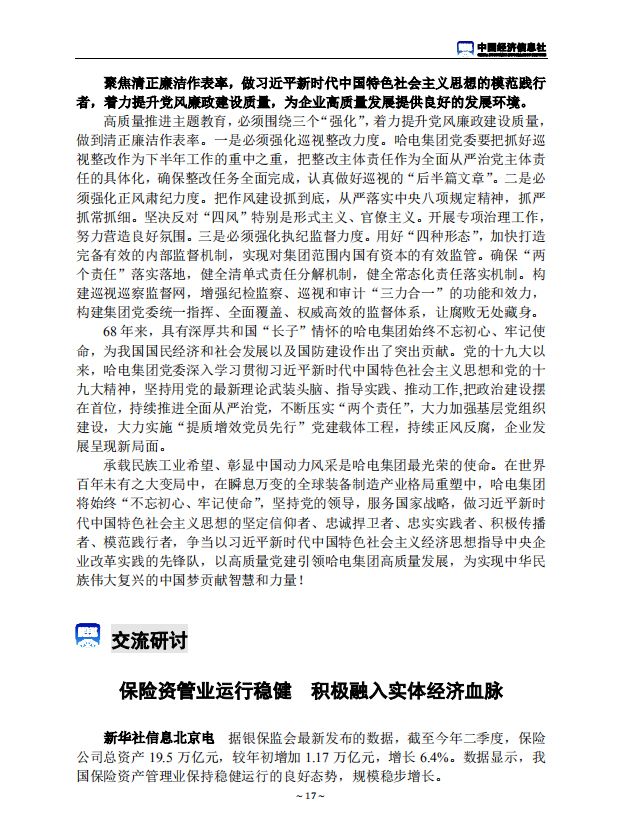 开元游戏大厅app·(中国集团)官方网站